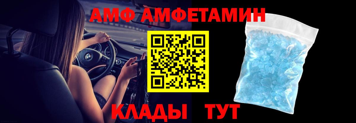 Нижнеудинск  Амфетамин VHQ  Вход с VPN 