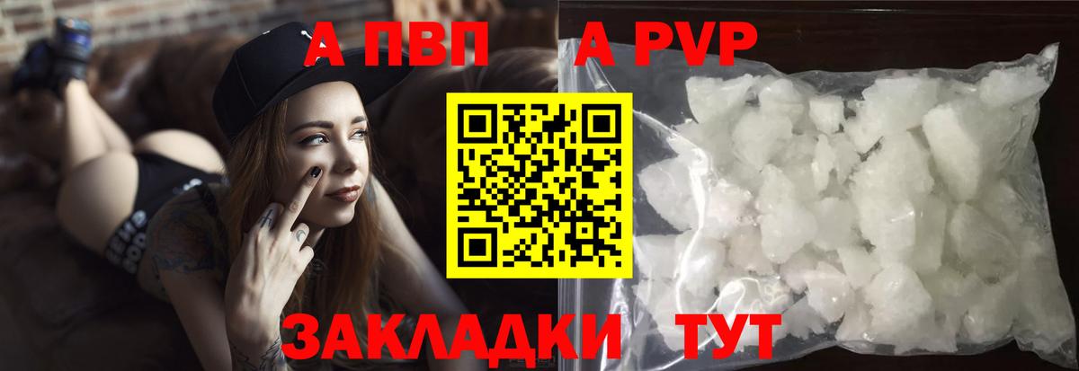 Alpha-PVP СК КРИС  A PVP крисы CK  Нижнеудинск  Вход с VPN  Alpha PVP СК КРИС 