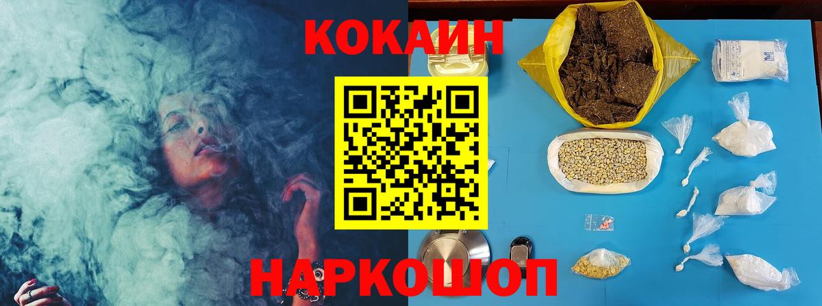 COCAIN  Кокаин Эквадор  COCAIN 99%  Вход с VPN  Нижнеудинск 