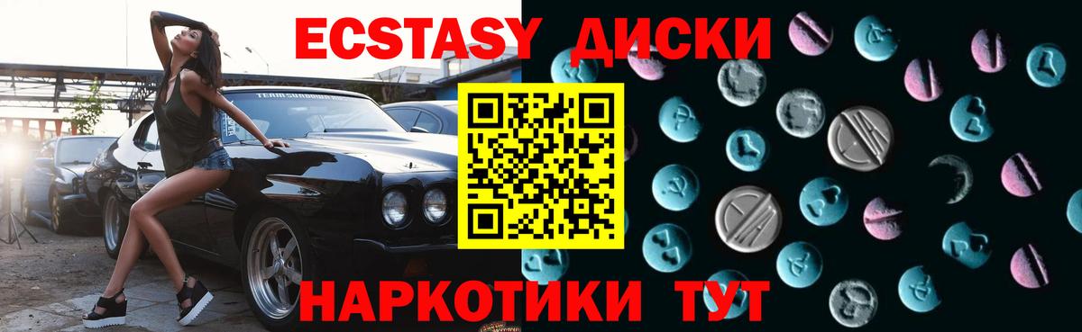 Экстази  Экстази диски  Экстази ешки  Вход с VPN  Нижнеудинск 