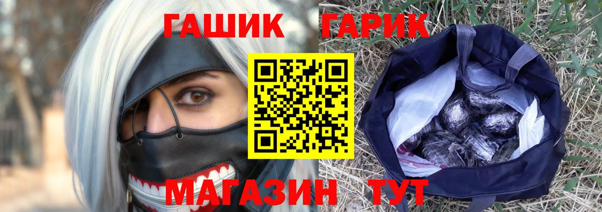 Нижнеудинск  Гашиш 40% ТГК  Вход с VPN  ГАШИШ гарик 