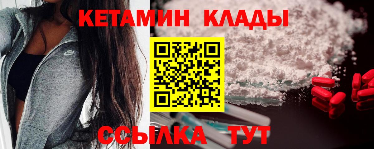 КЕТАМИН ketamine  Кетамин VHQ  ссылка на мегу как войти  Вход с VPN  Нижнеудинск 