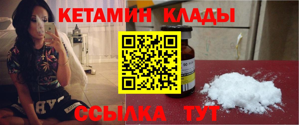 КЕТАМИН VHQ Нижнеудинск