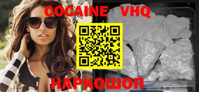 кокаин перу Ставрополь
