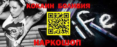 кокаин перу Ставрополь