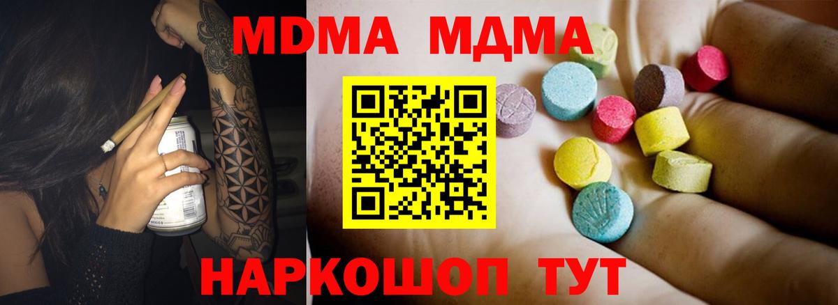 Нижнеудинск  МДМА crystal  Вход с VPN  MDMA молли 