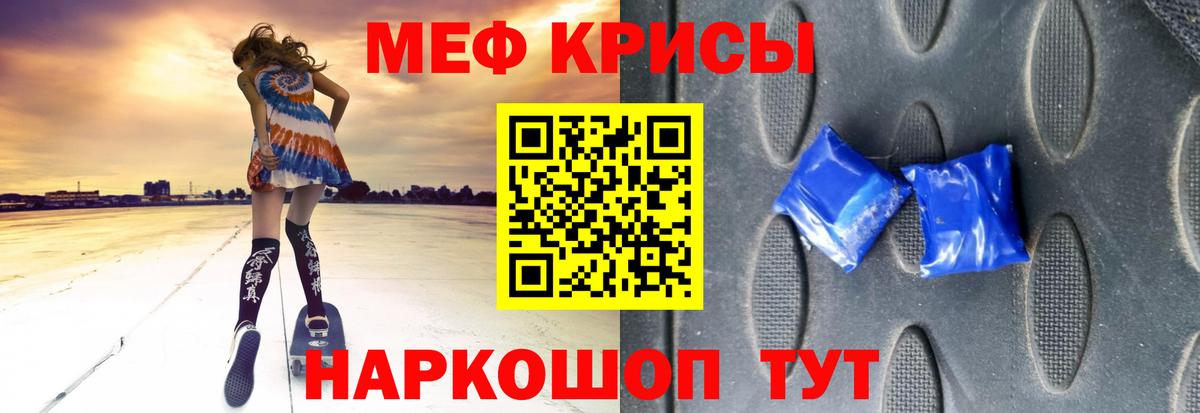 Мефедрон кристаллы  МЕФ  Вход с VPN  МЯУ-МЯУ  Мефедрон мука  Нижнеудинск 