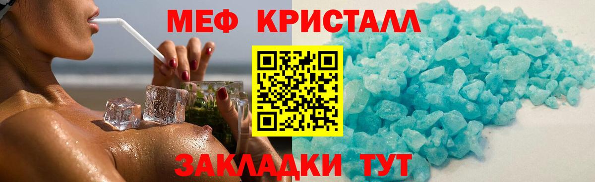 Меф кристаллы Нижнеудинск