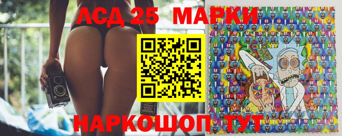 Наркотические марки 1500мкг Нижнеудинск