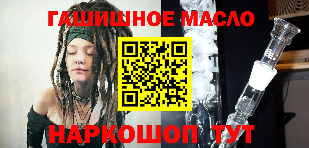 ТГК THC oil  Дистиллят ТГК вейп  Нижнеудинск  Вход с VPN 