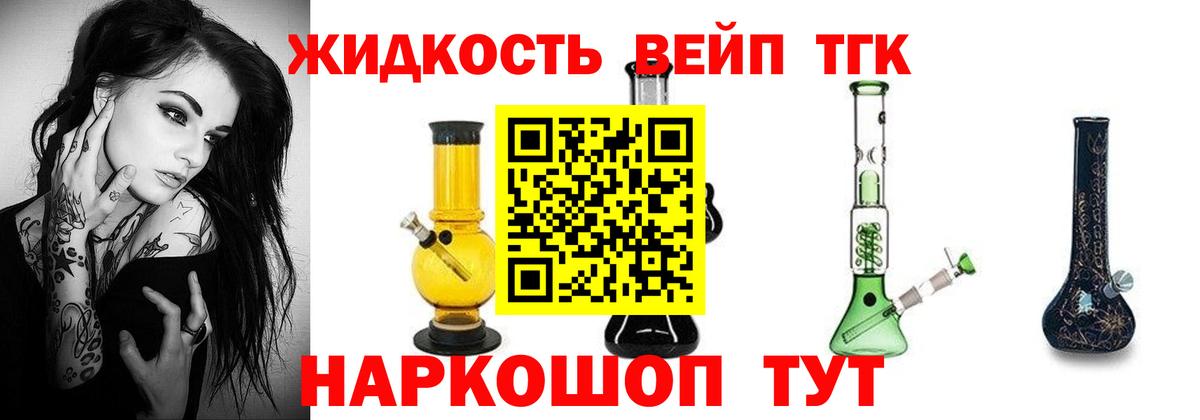 ТГК гашишное масло Нижнеудинск